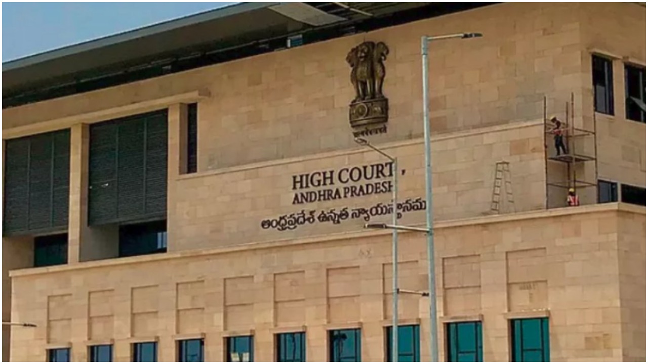 Andhra Pradesh High Court: మద్యం పాలసీపై మధ్యంతర ఉత్తర్వులకు హైకోర్టు నో..