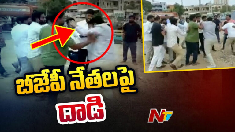 Attack: చెరువు కబ్జా..! బీజేపీ నేతలపై గోపన్‌పల్లి వాసుల దాడి