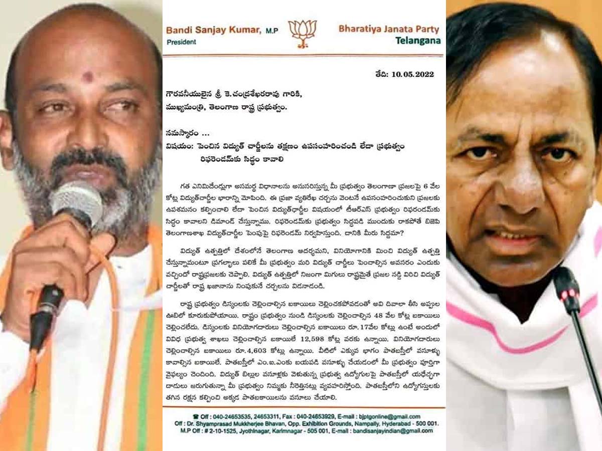 Bandi Sanjay : సీఎంకు బండి సంజయ్ బహిరంగ లేఖ