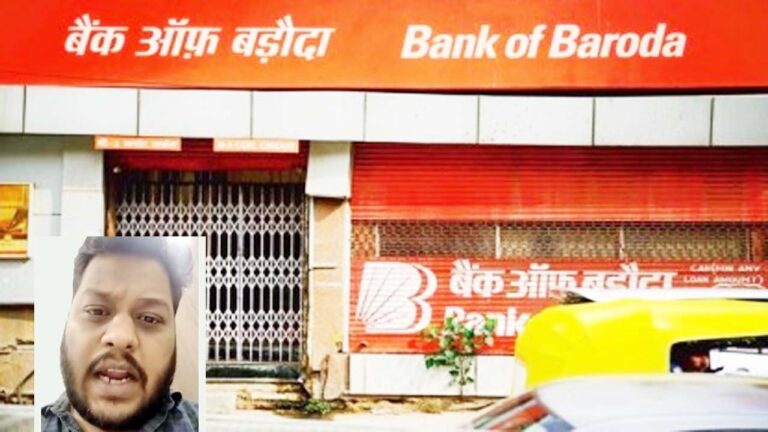 Bank Of Baroda Cashier Case:  ‘నేను డబ్బు తీయలేదు’.. క్యాషియర్​ ప్రవీణ్​ సెల్ఫీ వీడియో