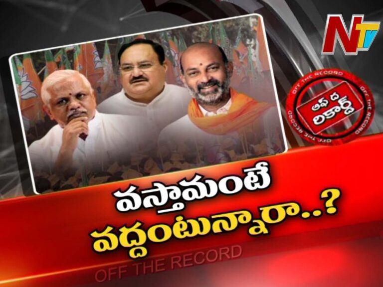 బీజేపీలో చేరికలకు తెలంగాణలో కొందరు కమలనాధులు అడ్డుపడుతున్నారా..?