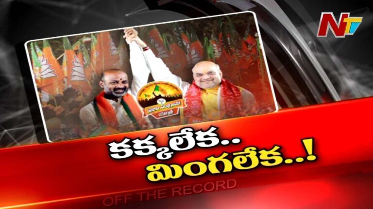 మొన్నటి దాకా ఒక లెక్క..అమిత్ షా వచ్చాక మరో లెక్క