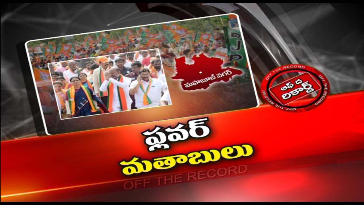 BJP :  బండి సంజయ్ పాదయాత్ర ఆ జిల్లా బీజేపీ లో అంతర్గత కుమ్ములాటకు తెరలేపిందా..?
