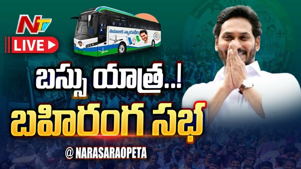 Bus Yatra