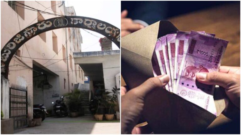 Sub Registrars Corruption: ఇన్ ఛార్జి సబ్ రిజిస్ట్రార్ల చేతివాటం