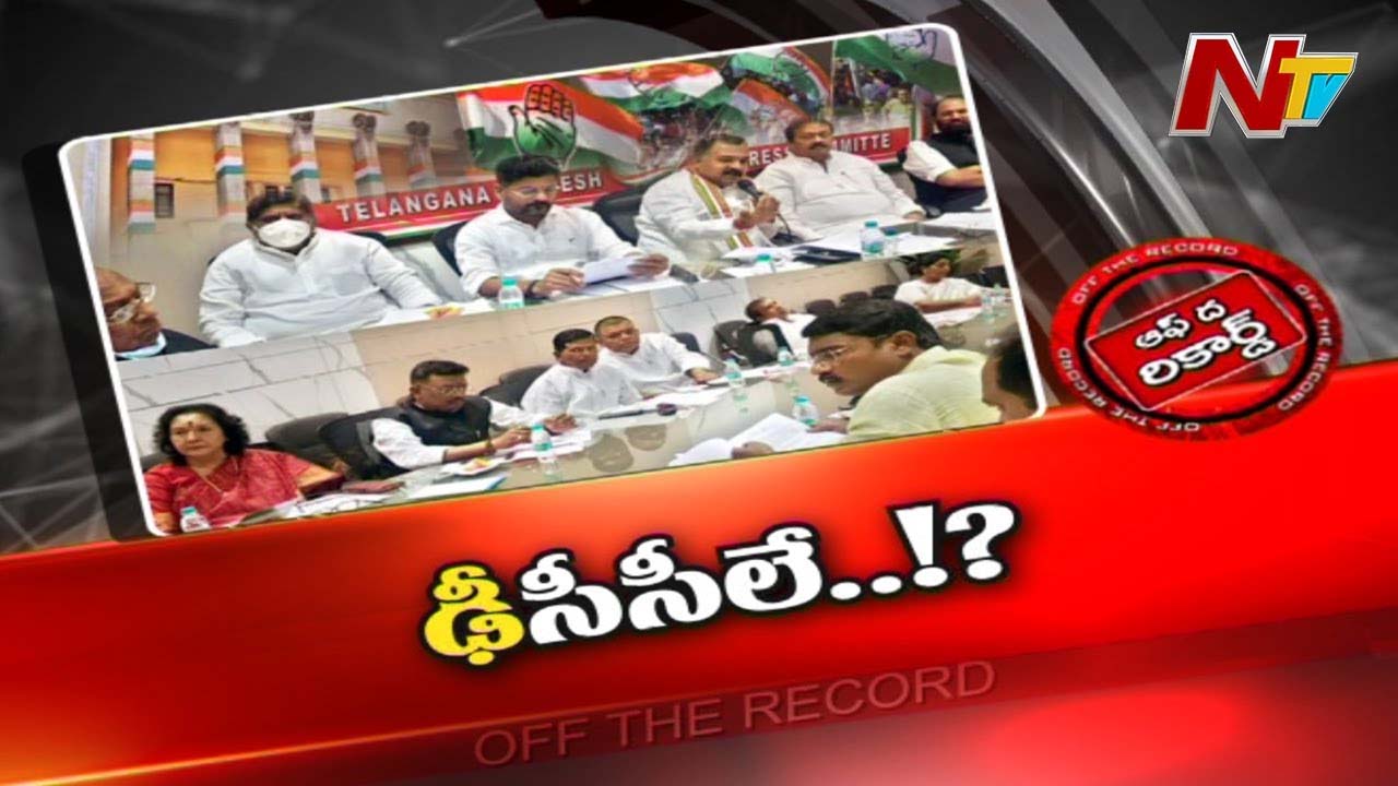 ఆ పార్టీ నాయకుల అసంతృప్తి వెనుక అంతం ఉందా..? ఇంతకీ ఏంటా పార్టీ..?