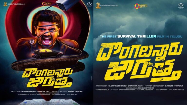 Srisimha Konduri: దొంగలొచ్చేస్తున్నారు జాగ్రత్త!