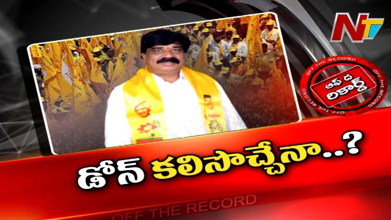 TDP : డోన్ లో టీడీపీ వ్యూహం ఫలించిందా..? ఆ పార్టీలో జరుగుతన్న చర్చేంటి..?