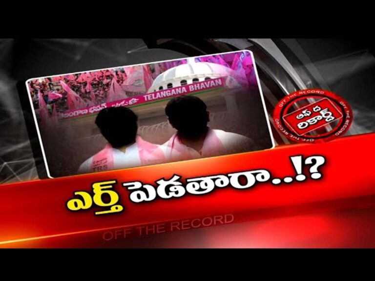 టీఆర్ఎస్ లో ఎమ్మెల్యే టిక్కెట్ల కోసం పార్టీ శ్రేణుల ఎత్తుగడలు