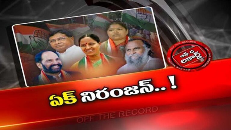 కుటుంబంలో ఒకరికే టికెట్ అనే ప్రకటనతో కాంగ్రెస్ నేతల్లో టెన్షన్