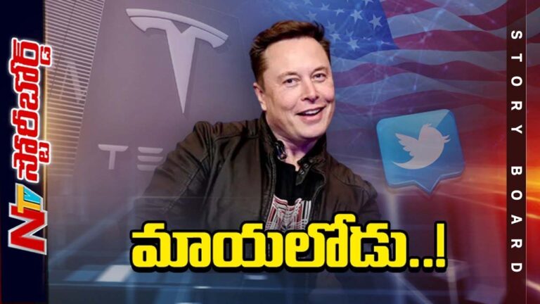 Elon Musk : ఎలన్ మస్క్ టార్గెట్ అమెరికా రాజకీయాల్లో చక్రం తిప్పడమేనా?