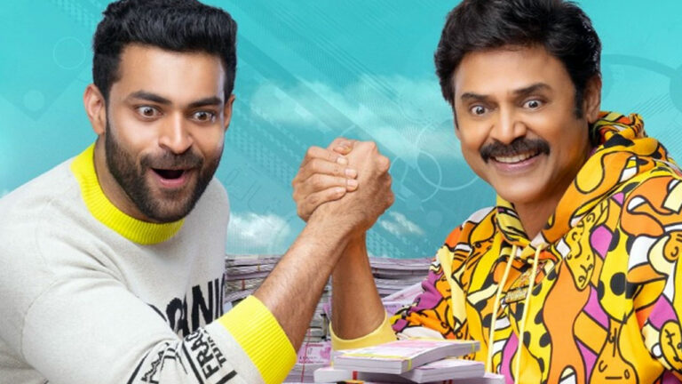 ఎఫ్3: మేకర్స్ తెలివైన నిర్ణయం.. సినీ ప్రియులకు ఊరట!