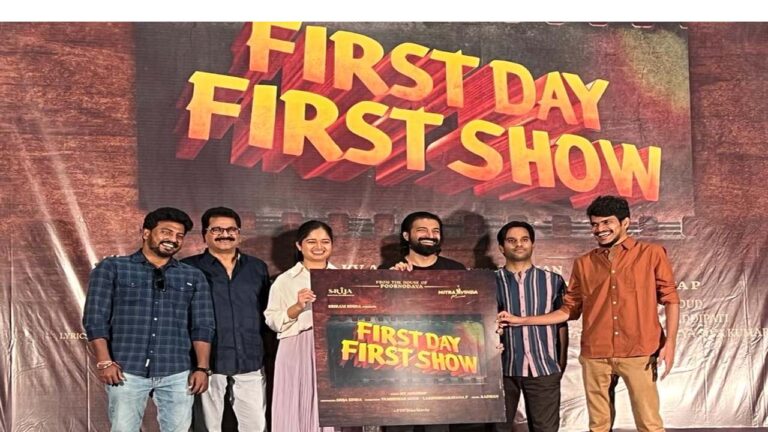 Poornodaya  Pictures :’ఫస్ట్ డే ఫస్ట్ షో’ అంటున్న పూర్ణోదయ