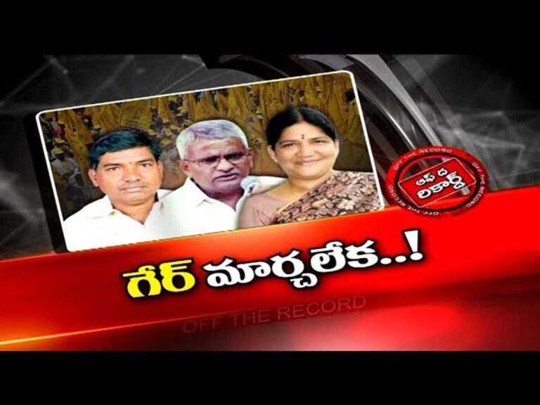 టీడీపీకి మిగిలింది ఆ నలుగురే..ఎటూ వెళ్లలేక తికమక | Mahbubnagar