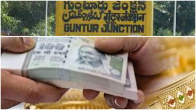 Guntur Gold Scams: గోల్డ్ స్కాంలతో బ్యాంక్ ఉద్యోగుల చేతివాటం
