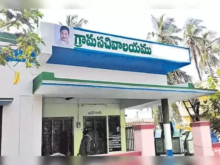 Andhra Pradesh: సచివాలయ సిబ్బందికి ప్రభుత్వం గుడ్ న్యూస్