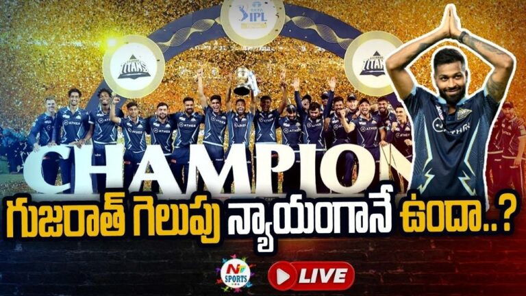 LIVE: గుజరాత్ గెలుపు న్యాయంగానే ఉందా..?