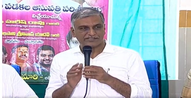 Harish Rao: కాంగ్రెస్ అంటే గతం. ప్రస్తుతం ఆగమాగం