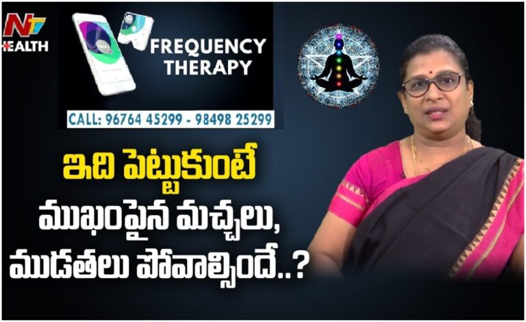 ఇది పెట్టుకుంటే ముఖం పైన మచ్చలు, ముడతలు పోవాల్సిందే..?