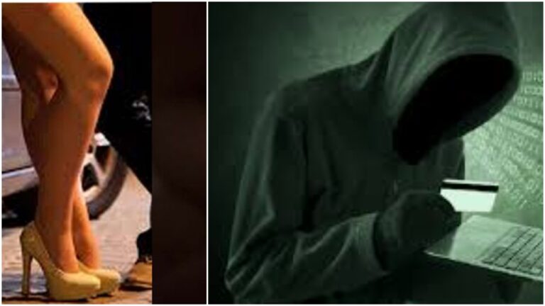 Honey Trap: యువకుడికి యువతి గాలం… రెండున్నర లక్షలు హాంఫట్