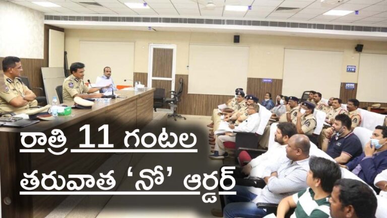 Hyderabad:రాత్రి 11 గంటల తరువాత ప‌బ్బులు, మ‌ద్యం బంద్‌