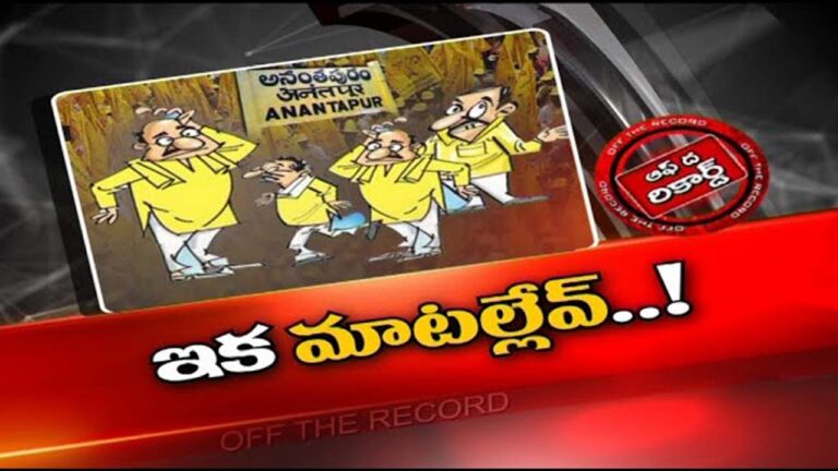 TDP : పార్టీ నేతలకు చంద్రబాబు క్లాస్..! |