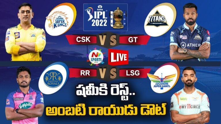 IPL 2022: షమీకి రెస్ట్.. అంబటి రాయుడు డౌట్