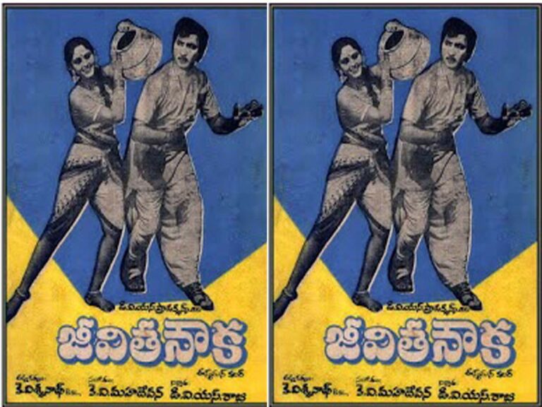 Shoban Babu : నలభై ఐదేళ్ళ ‘జీవితనౌక’