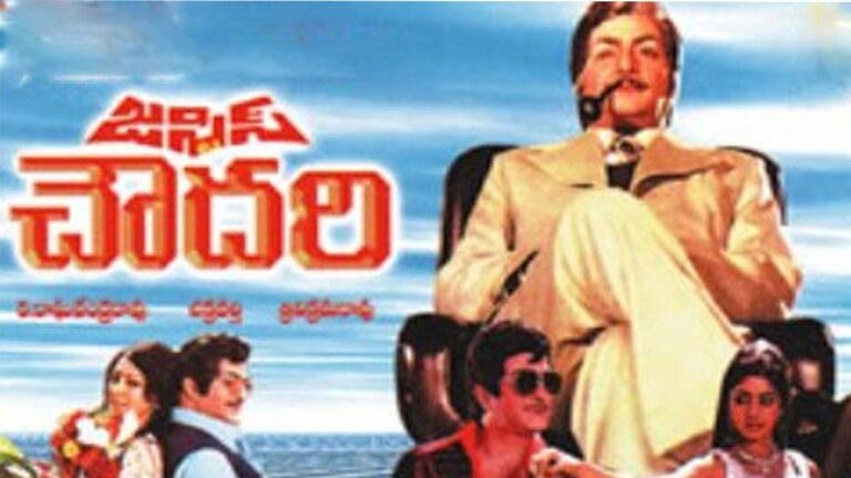 NTR : నలభై ఏళ్ళ ‘జస్టిస్ చౌదరి’