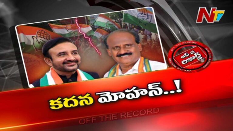 TCongress: పార్టీ అక్షింతలు వేసినా.. ఆ నాయకుడి తీరులో మార్పు లేదా..?