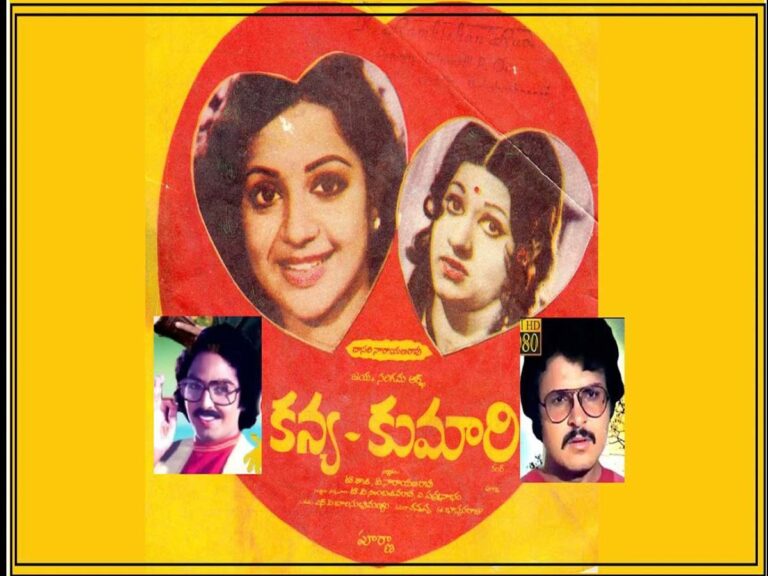 Dasari :నలభై ఐదేళ్ళ ‘కన్య – కుమారి’