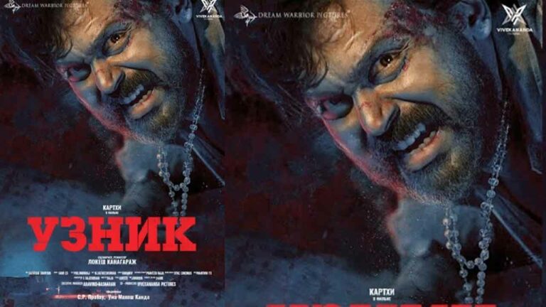 Karthi: రష్యాలో ‘ఖైదీ’ గ్రాండ్ రిలీజ్!