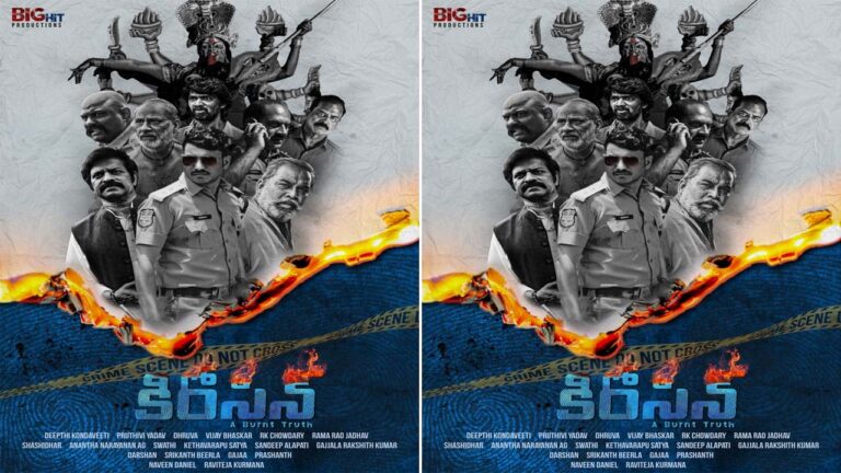 Crime Thriller: జూన్ 17 న ‘కిరోసిన్’!