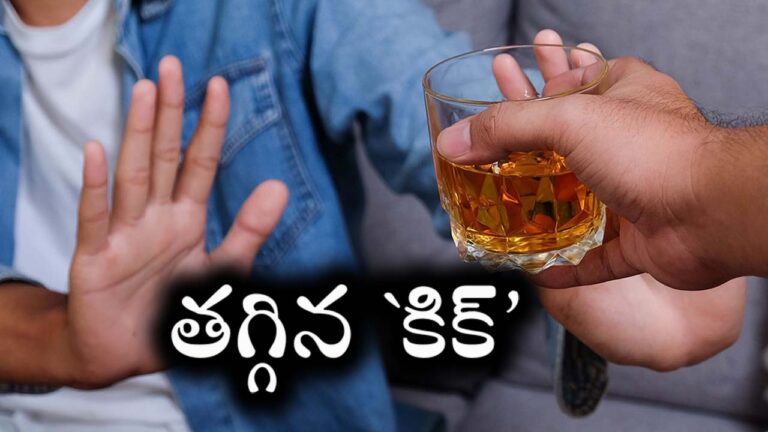 Telangana: రేటు పెరిగింది.. ‘కిక్కు’ త‌గ్గింది