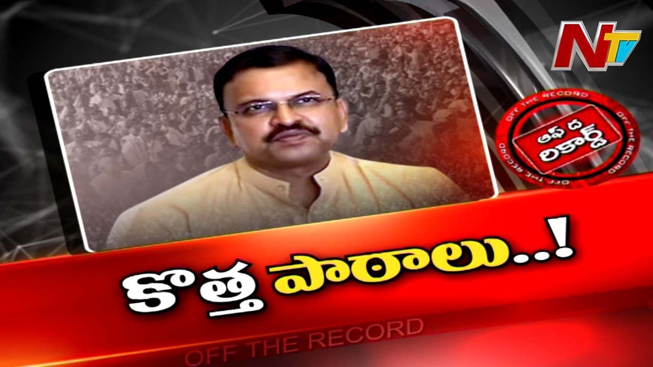 V. V. Lakshminarayana : ఆ మాజీ పోలీస్ బాస్ కొత్త పాఠాలు నేర్చుకుంటున్నారా..?