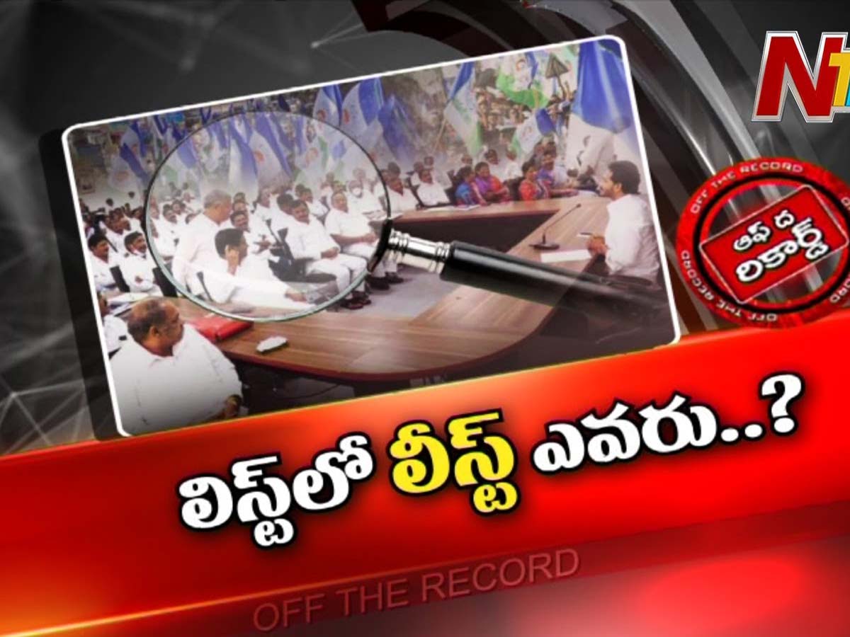 వైసీపీ లో ఆ నాయకులకు ఫోన్స్ అంటే దడ పట్టుకుందా..?