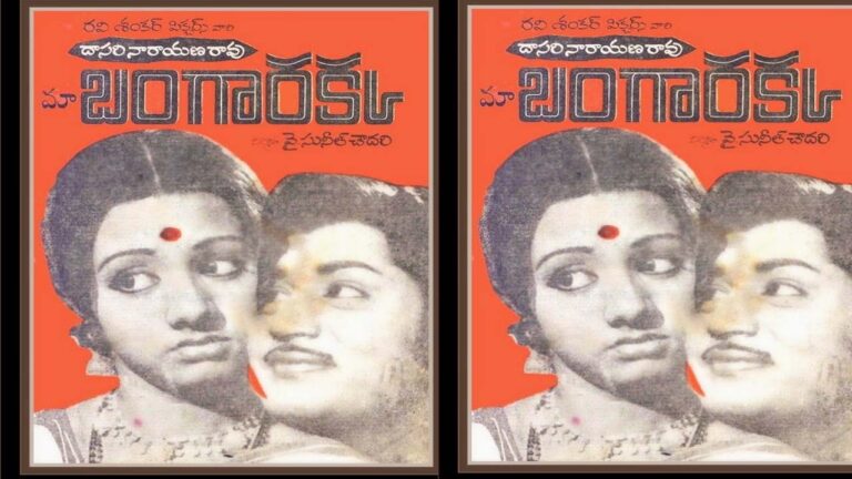 Sri Devi : మా బంగారక్క’ శ్రీదేవి!