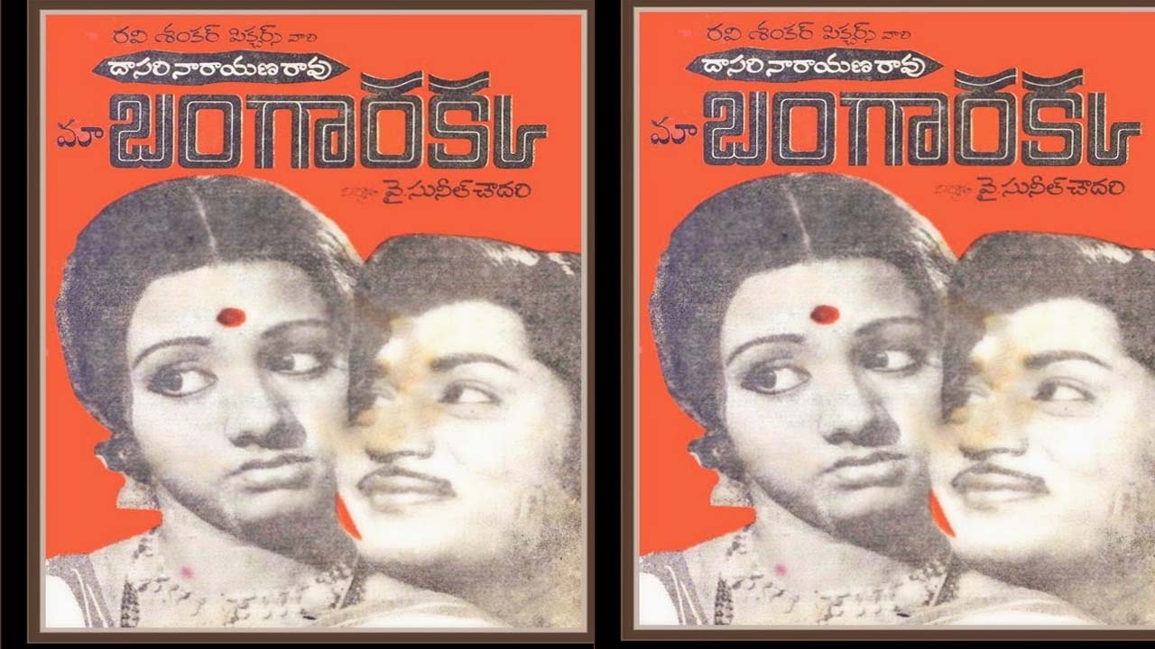 Sri Devi : మా బంగారక్క’ శ్రీదేవి!