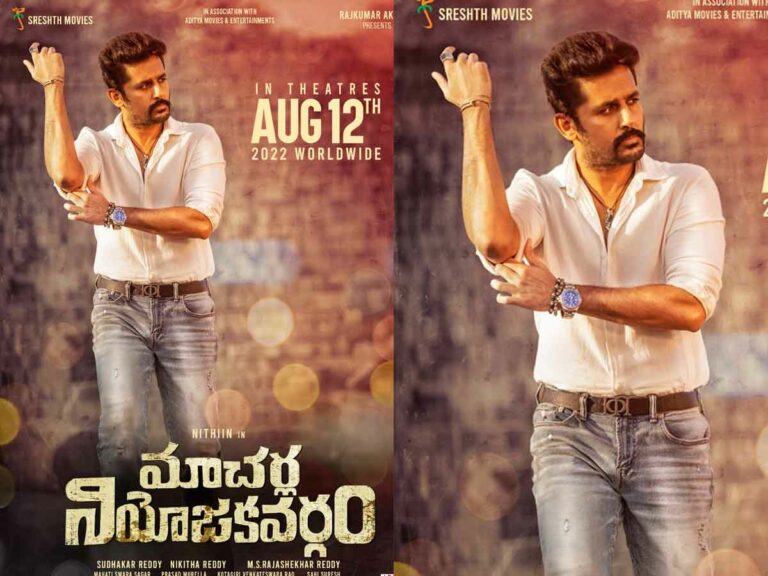 Nithiin : ‘మాచర్ల నియోజకవర్గం’ డేటు మారింది!