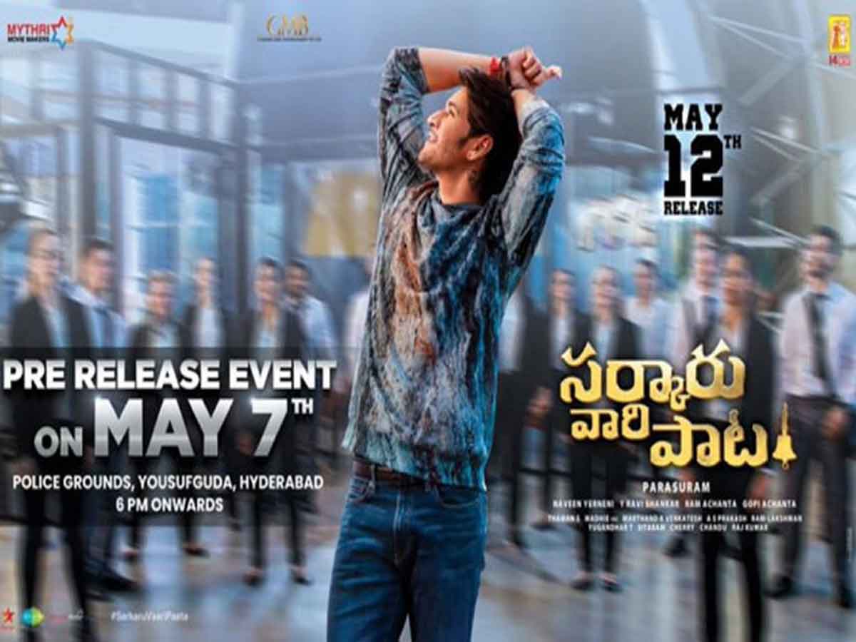 Sarkaru Vaari Paata: ప్రీ రిలీజ్ ఈవెంట్ కి సిద్దమైన సర్కారువారు