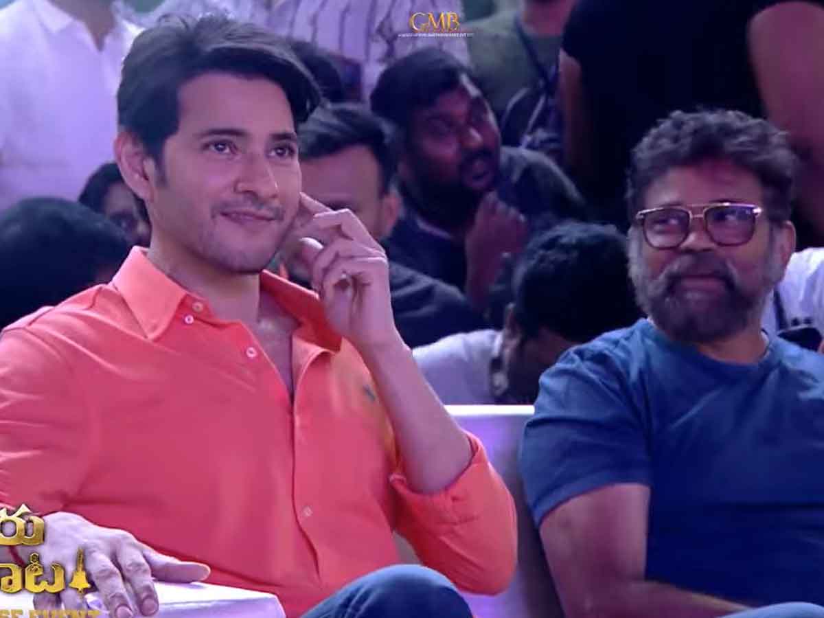 SVP Pre Release Event: సూపర్ స్టార్ మహేష్ బాబు గ్రాండ్ ఎంట్రీ..