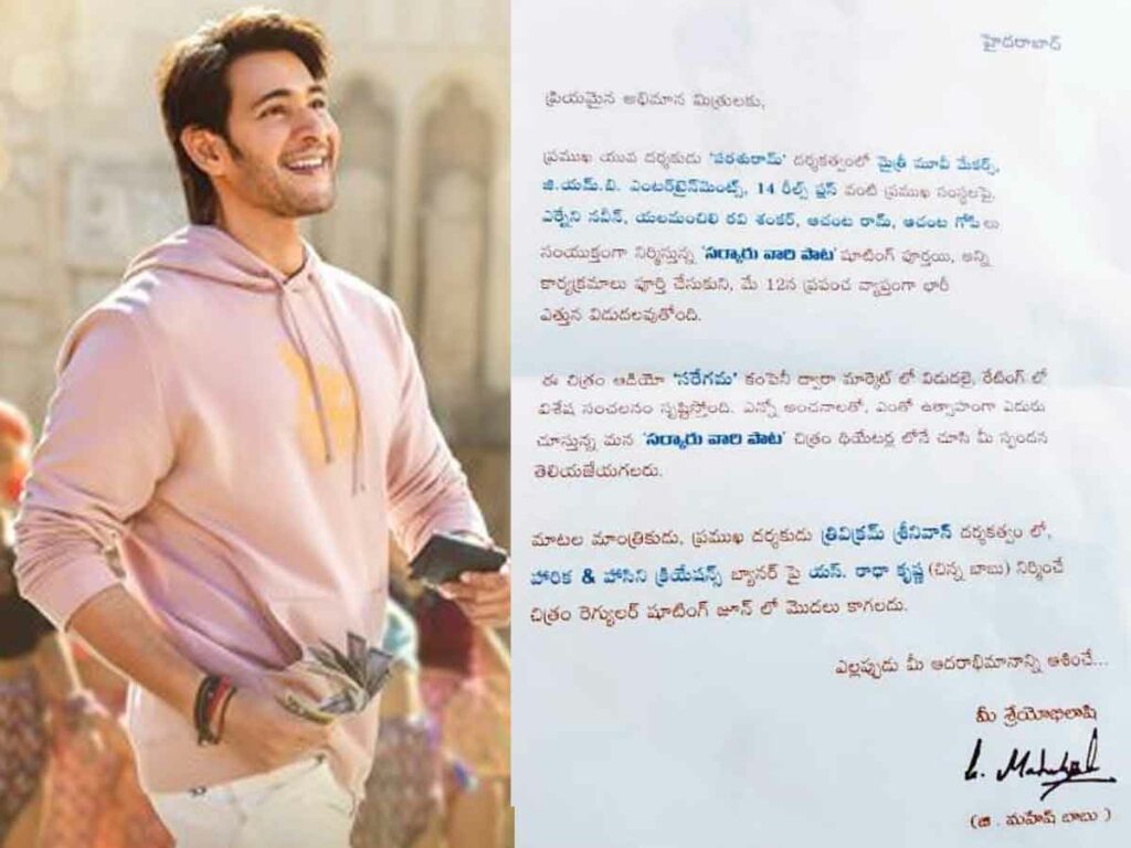 Mahesh Babu
