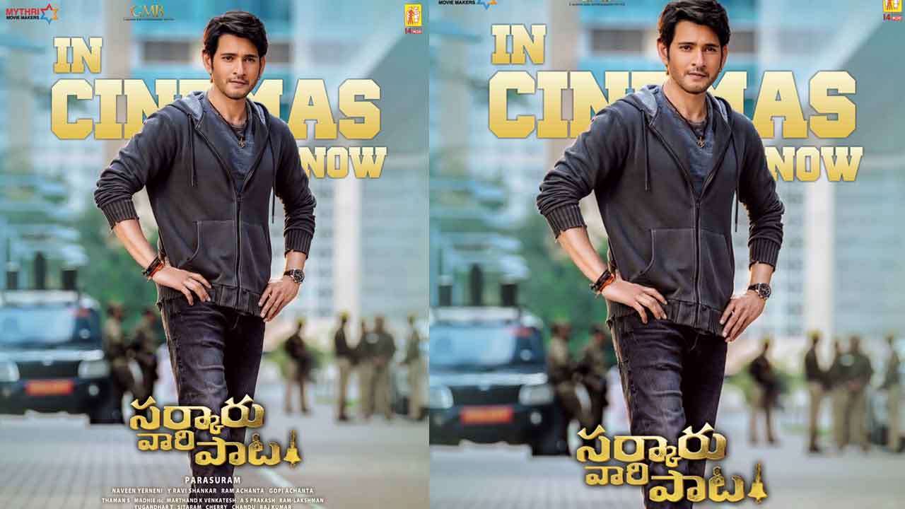 Sarkaru Vaari Paata Twitter Review: సర్కారు వారు చించేశారట..