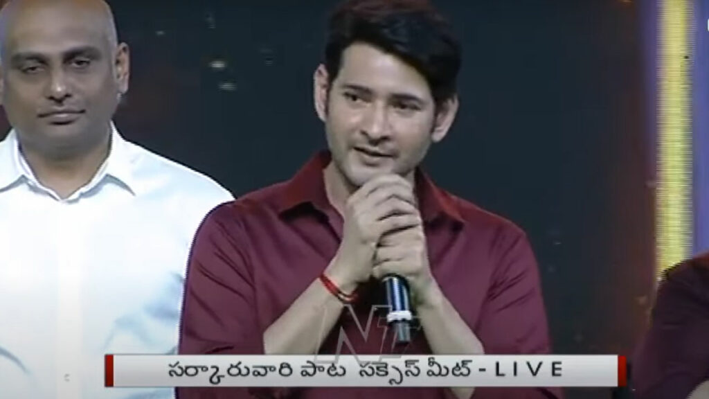 Mahesh Speech