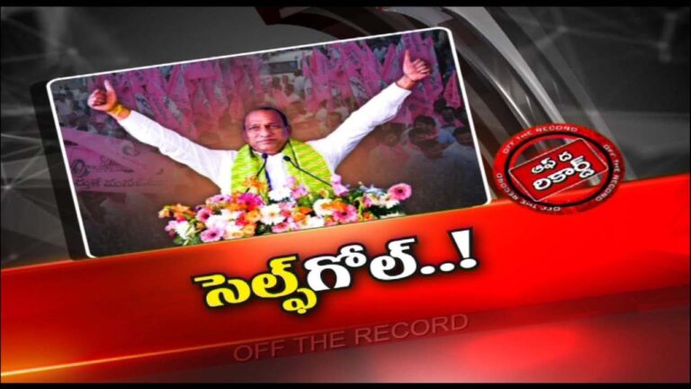 TRS :రెడ్డి సింహ గర్జనకు అధికార పార్టీ నుంచి ఆ ఒక్క మంత్రే ఎందుకు వెళ్లారు..?