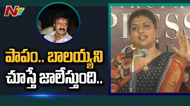 RK Roja: పాపం బాలయ్య…. మంత్రి రోజా సెటైర్లు