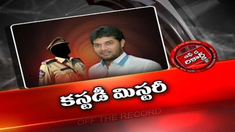 YCP : ఆ ప్రజాప్రతినిధి కేసును పోలీసులు లైట్ తీసుకున్నారా..?