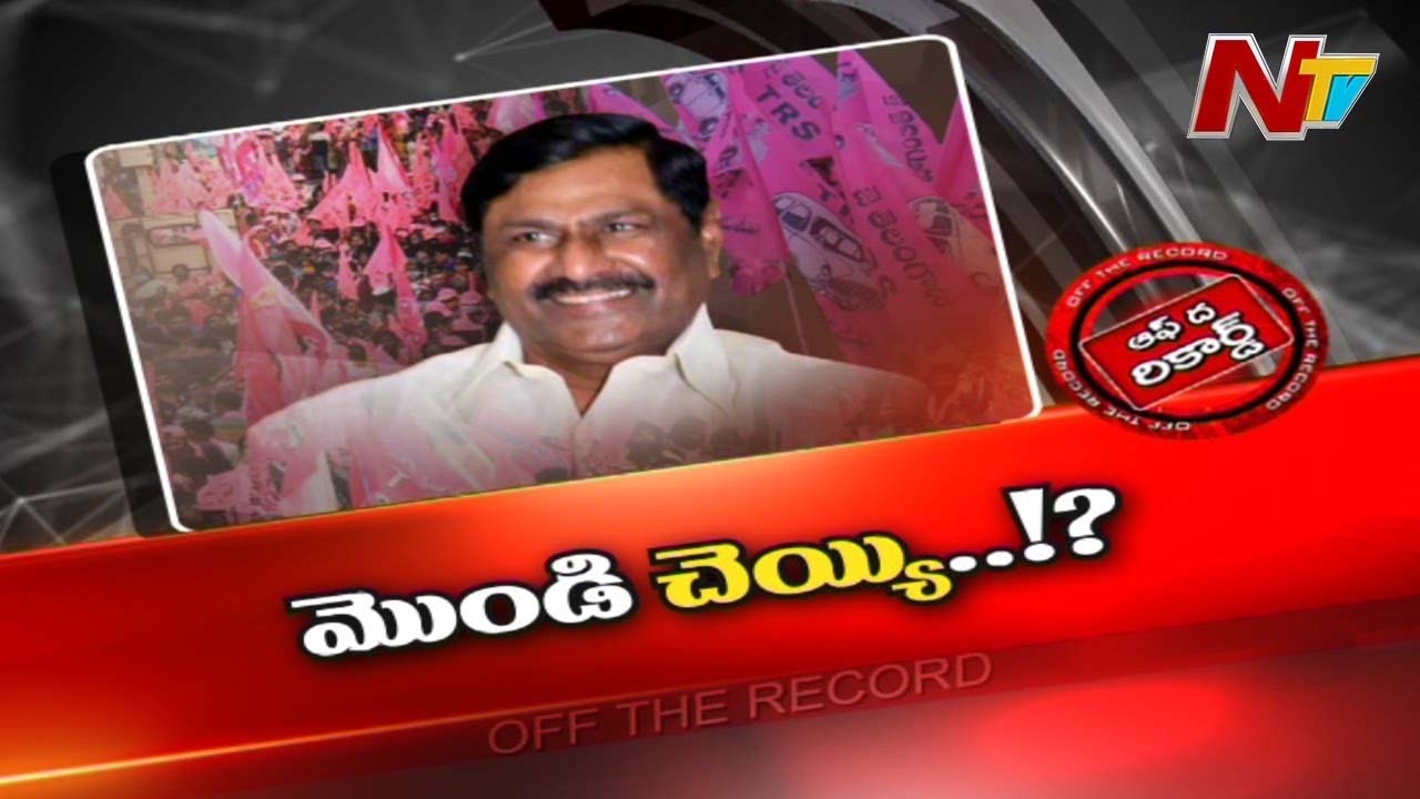 ఒకప్పుడు చక్రం తిప్పిన నాయకుడు ఇప్పుడు గుర్తింపు కోసం ఎదురుచూస్తున్నాడా..?