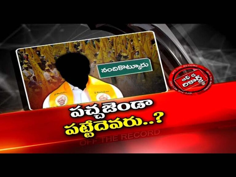 టీడీపీకి అభ్యర్థి కరువు..ఎస్సీ నేతలకు ప్రోత్సాహం కరువు