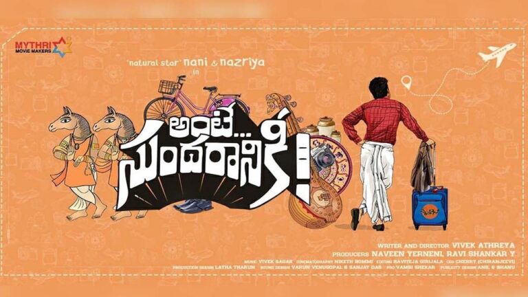 Nani :అంటే సుందరానికి.. ట్రైలర్ టైం ఫిక్స్..!